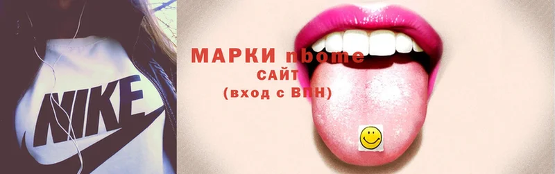 Марки N-bome 1,5мг  Богучар 